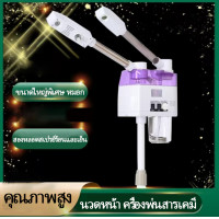 ราคา เครื่องพ้นไอน้ำร้อน เย็น เครื่องโอโซนผิว เครื่องพ้นไอน้ำ2หัว เครื่องพ้นไอน้ำสปา สปาหน้า สำหรับร้านสปาหน้า คลินิกทำหน้า (18838535841)