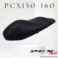 ราคา เบาะหุ้มมอไซค์ PCX 150 PCX 160 ที่หุ้มเบาะมอเตอร์ไซค์ PCX หนัง หุ้มเบาะ ปี 2021 (20813154721)