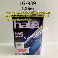 ราคา HATO ฮาโต้ LG 939 แลคเกอร์เคลือบเงา 3 5 ลิตร 1แกลลอน สีทาวัด แลคเกอร์ฮาโต้ แลคเกอร์เคลือบเงาฮาโต้ LG939 แล็คเกอร์ แลกเกอร์ แล็กเกอร์ สีแลคเกอร์ (664878965)