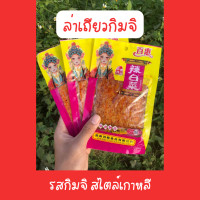 ราคา ล่าเถียว ขนมรสเผ็ด ฟองเต้าหู้ ล่าเถียวหมาล่า ล่าเถียวต้นตำหรับแท้100 ส่งฟรี ร้านคนไทย (17022794983)