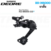 ราคา ตีนผีจักรยาน สับจาน SHIMANO DEORE M6000 RD M6000 GS RD M6000 SGS FD T611 3 (20733223269)