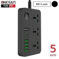 ราคา พร้อมส่ง ปลั๊กไฟ ONESAM รุ่น OS T09 PLUGTHAI มีสองแบบให้เลือกใช้งาน ยาว5 เมตร ของแท้ 100 รับประกัน 1 ปี (21165488489)