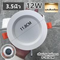 ราคา โคมไฟดาวน์ไลท์ ฝังฝ้า LED ชุดโคมดาวไลท์ โคมติดฝ้า โคมติดเพดาน LED PANEL แบบฝัง 2 5 นิ้ว7w 3 5นิ้ว12w 4 นิ้ว15w 6 นิ้ว24w (19527296889)