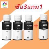 ราคา ซื้อ3แถม1 HP GT53 GT52 GT52 HP 115 310 315 415 319 419 350 450 515 615 GT5810 หมึกเคม Hp เติมhp ได้ทุกรุ่น (19940844056)