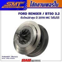 ราคา อะไหล่เทอร์โบ OEM FORD ของแท้ 100 ซื้อตรงกับ siam motorsport (19582084088)