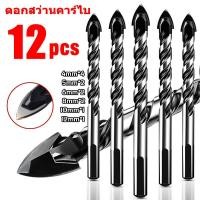 ราคา ET Game TH ดอกสว่านคาร์ไบด์ ดอกสว่านเจาะ 6 มม ดอกสว่านสามเหลี่ยมโลหะผสมแข็ง ดอกสว่านไฟฟ้ามือพิเศษ (20863753632)
