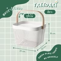 ราคา ? ? ? ? ? ? ? ? ツ พร้อมส่ง ตะกร้าตาข่ายหูหิ้วไม้ ตะกร้าผลไม้ ตระกร้าญี่ปุ่น ตะกร้าใส่ของแบบเหล็กที่จับไม้แท้ ตะกร้าอเนกประสง (20860670744)
