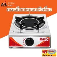 ราคา เตาแก๊ส เตาแก๊สเดี่ยว หัวเตาอินฟราเรด หัวเดี่ยว เตาแก๊สอินฟาเรด (8758055609)