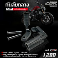 ราคา กันล้มกลาง ชุดกันล้ม HONDA CB300F CBR300 อะไหล่แต่ง ของแต่ง งาน CNC ทำสี Anodize เงาสวย ไม่ซีด มีประกัน อุปกรณ์ครอบกล่อง (12542083773)