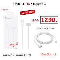 ราคา Magsafe 3 Usb c to magsafe 3 สายชาร์จ macbook pro สายแมคเซฟ 3 ยาว 2 เมตร ของแท้ type c magsafe3 cable original for macbook ที่ชาร์จ แมคบุ๊ค สายชาร์จแมคบุ๊ค แท้ศูนย์ (20999233114)