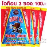 ราคา อาหารนกโอท็อป OTOP สูตรขยันร้อง อาหารนกกรงหัวจุก นกปรอด ขนาด 120 กรัม (10466861218)