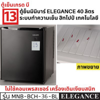 ราคา ส่งฟรี ตู้เย็นมินิบาร์เกรดบี สินค้าใหม่มีตำหนิ ตู้เย็นบานทึบขนาดเล็ก 36ลิตร ไม่ใช้คอมเพรสเซอร์ (7687058820)