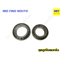 ราคา ชุดลูกปืนถ้วยคอกลึง คอกลึง ถ้วยคอกลึง WAVE100 W110 W125 W110i W125i DREAM MIO FINO NOUVO SONIC SMASH RC NOVA TENA DASH เวฟ100 เวฟ110 เวฟ125 เวฟ110i เวฟ125i ดรีม แดช เทน่า โซนิค มีโอ (16323659435)