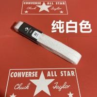 ราคา เชือกผูกรองเท้า Converse 1970เชือกผูกรองเท้าสีขาวสีขาวสีดำผ้าฝ้ายแท้เหมาะกับรองเท้า70S onestar (15665267873)
