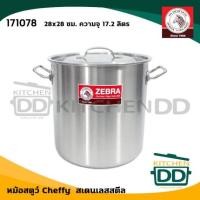 ราคา โปรดอ่าน หม้อสตูว์ สต๊อก ทรงสูง 2 หู Cheffy สเตนเลส Zebra หัวม้าลาย 26 28 32 36 40 ซม 1 ใบ โปรดเลือก (20721323417)