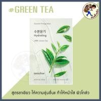 ราคา พร้อมส่ง Innisfree My Real Squeeze Mask 20ml อินนิสฟรี มาส์กหน้า Me Wealth (16255499170)