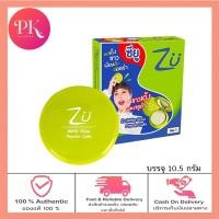 ราคา ZU SPEED WHITE GLUTA POWDER CAKE ซียู สปีด ไวท์ กลูต้า พาวเดอร์ เค้ก สีเขียว (17696039306)