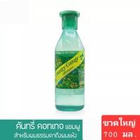 ราคา county cottage shampoo 700 ml คันทรี คอทเทิจ แชมพู 700 มล (19335893350)