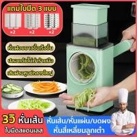 ราคา 2023รุ่นล่าสุดเครื่องหั่นผัก 4 in1แถม6 ใบมีด เส้นผ่านศูนย์กลางใหญ่ หั่นง่ายๆ สามารถหั่นได้หลายรูปแบบ เครื่องหั่นผักผลไม้ เครื่องหั่นสับ เครื่องขูด เครื่องสไลด์หมู หั่นเครื่องตัด เครื่องสไลด์ เครื่องหั