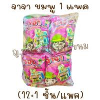 ราคา จาจาโฮม 1 แพค 13 ห่อ ข้าวโพดอบกรอบ จาจาโฮมขนมแถมบ้านประกอบ ขนมโบราณ (14318530940)