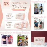 ราคา Xs สูตรเร่งผอม ลดน้ำหนักอย่างปลอดภัย ดื้อยา 2 แคปซูล วัน ลงเร็วใจไม่สั่นXs สูตรเร่งผอม ลดน้ำหนักอย่างปลอดภัย ดื้อยา 2 แคปซูล วัน ลงเร็วใจไม่สั่น (18491539545)