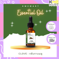 ราคา น้ำมันหอมระเหย Essential Oil ขนาด 30 กรัม น้ำมันกานพลู Clove Oil สำหรับวางยาสลบปลา (16713426672)