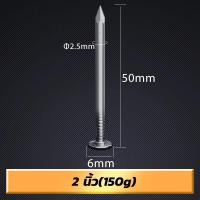ราคา ตะปู ตะปูหัวเล็ก ตะปูเฟอร์นิเจอร์ ตะปูตอกไม้ ตะปูเข็ม 150g 1กล่อง (19269713920)