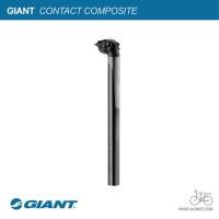 ราคา หลักอานคาร์บอน GIANT CONTACT COMPOSITE SEATPOST (6719154666)