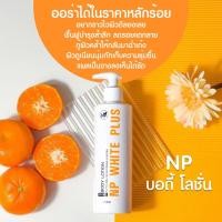 ราคา Np white plus โลชั่นบำรุงผิว หัวเชื้อผิวขาว (20708252770)