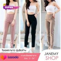 ราคา กางเกงขายาวผ้าโรเชฟ ซิปข้างเอวสูงกางเกงทำงาน ผ้าโรเชฟแท้ ทรงเดฟผ้าหนาและดีกว่าผ้าฮานาโกะ ใส่เที่ยว ใส่ทำงาน (9351295798)