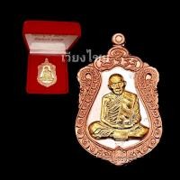 ราคา เหรียญเสมาใหญ่หลวงปู่ทิม รุ่นบรรจุหัวใจ ปี 57 (1156842242)