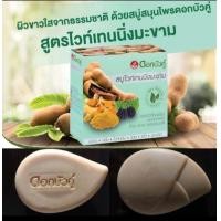 ราคา ดอกบัวคู่ สบู่สมุนไพร ขนาด85กรัม แพค4ก้อน (11036089363)