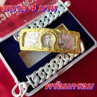 ราคา เลสหลวงพ่อรวย รุ่นรวยพันล้าน ปี55 เนื้อเงินผสม หนัก 4 บาท งานเหมือนแท้ทุกจุด โค้ดตอกมาตามตัวจริงทุกอย่าง ราคา 899 บาท (19509618998)