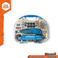 ราคา ZINSANO เครื่องมืออเนกประสงค์ รุ่น MG135E MC (1389284651)