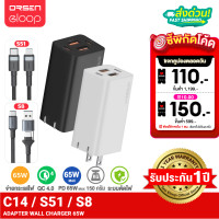ราคา มีของพร้อมส่ง Eloop C14 S51 S8 เซตหัวชาร์จเร็ว 4 พอร์ต PD 65W Adapter อแดปเตอร์ หัวชาร์จ ชุดชาร์จ สายชาร์จ ของแท้ 100 USB C to C C to L Type C (16533240598)