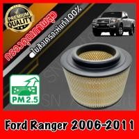 ราคา กรองอากาศเครื่อง กรองเครื่อง กรองอากาศ ฟอร์ด เรนเจอร์ Ford Ranger 2 5 3 0 ปี2006 2011 (7981197887)