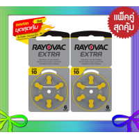 ราคา ถ่านเครื่องช่วยฟัง RAYOVAC เบอร์10 2 แพ็ค 12 ก้อน (13599963582)