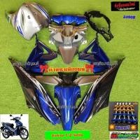 ราคา ชุดสี wave 110 i ใหม่ สี น้ำเงิน ดำ เทา 15ชิ้น แถมน็อตพอส (17608810755)