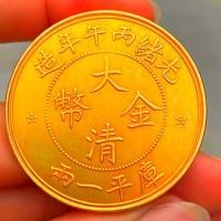 ราคา ราชวงศ์ชิง Guangxu Bingwu Kuping หนึ่งหรือสองดอลลาร์เครื่องเงินโบราณทองเหลืองชุบทองเหรียญทองคอลเลกชันโบราณเครื่องประดับที่ประดิษฐ์ขึ้นอย่างประณีต (20007357803)