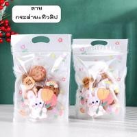 ราคา ถุงพลาสติกซิปล็อค 45 50ชิ้น 10ชิ้น ขนาด 15 5 22 ซม มีให้เลือกหลายลาย มีหูหิ้ว ถุงซิปล็อค ถุงพลาสติก ถุงใส่ขนม ลายการ์ตูน ถุงใส ถุงขนมน่ารักๆ (20971613708)
