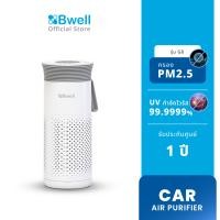 ราคา Bwell เครื่องฟอกอากาศพกพา 4 ขั้นตอน รุ่น G8 สินค้าพร้อมส่ง (20966026174)