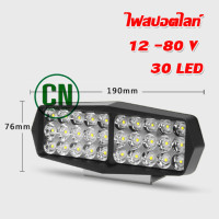 ราคา ไฟรถมอเตอร์ไซค์ 8121630 LED จักรยานไฟฟ้า led รถจักรยานยนต์ ไฟตัดหมอกรถจักรยานยนต์ รถออฟโรด (17139119661)