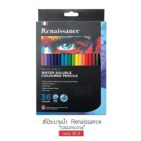 ราคา สีไม้ระบายน้ำ กล่องกระดาษ Renaissance 12 24 36 สี (4065270973)