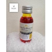 ราคา สีผสมอาหาร ขนม แบบน้ำ ขนาด 1 ออนซ์ ยี่ห้อ Best Odour (13504119462)