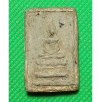 ราคา พระสมเด็จ ปิลันช์ (18101393707)