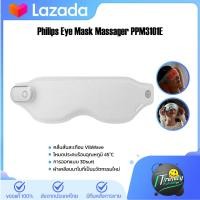 ราคา Philips Eye Mask Massager PPM3101E ผ้าปิดตาประคบร้อน โหมดประคบร้อนอุณหภูมิ 45 C อบอุ่น ผ่อนคลายและสบาย การออกแบบ 3Dsuit (21073815653)