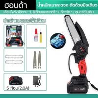 ราคา แท้ เลื่อยไฟฟ้าแบต 4นิ้ว 6นิ้ว 8นิ้ว เครื่องเลื่อยไม้ โหมดชาร์จแบตเตอรี่ เลื่อยโซ่ไฟฟ้า เลื่อยไฟฟ้าไร้สาย เลื่อยโซ่ เลื่อยแบตเตอรี่ (20825736195)