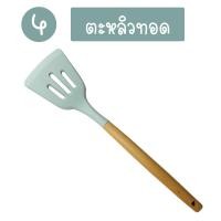 ราคา ทัพพีซิลิโคน ตะหลิวซิลิโคน ไม้พายซิลิโคน ทนความร้อน ด้ามจับไม้ อุปกรณ์ทำครัวซิลิโคน แยกชิ้น 11 แบบ (10279927891)