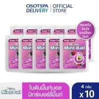 ราคา ใหม่ Botan Mint Ball โบตันมิ้นท์บอล มิกซ์เบอร์รี่มิ้นท์ เลือกแพ็คด้านใน (20758774800)