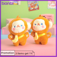 ราคา Banbi พวงกุญแจห้อยกระเป๋าตุ๊กตา Comfort ของเล่นสำหรับเด็กพวงกุญแจลิงรูปกล้วยขนาด12ซม (20873875402)
